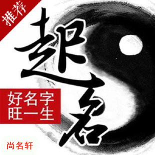 洛南宝宝起名
