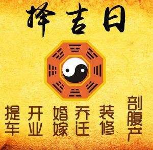 洛南择吉日
