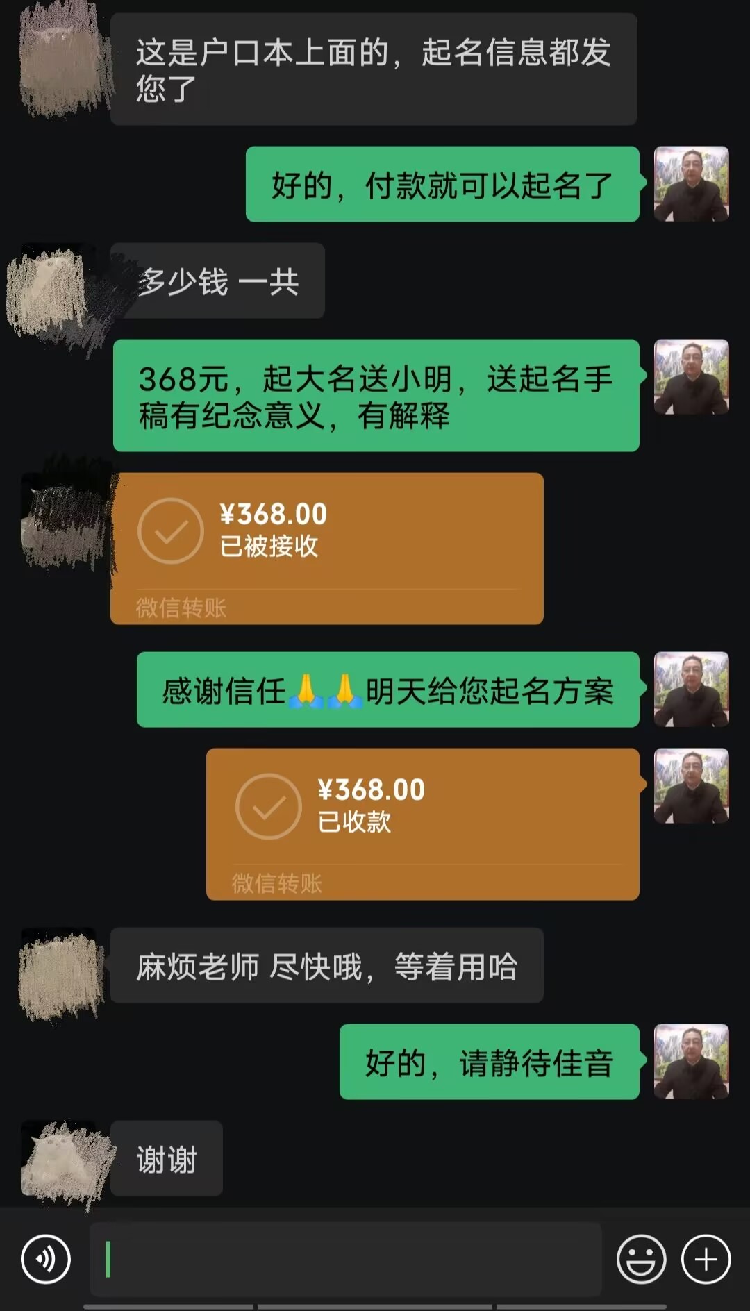 洛南起名案例，感谢支持